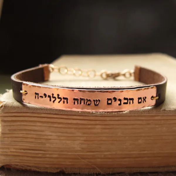 Personalized Jewish Prayer Leather Bracelet